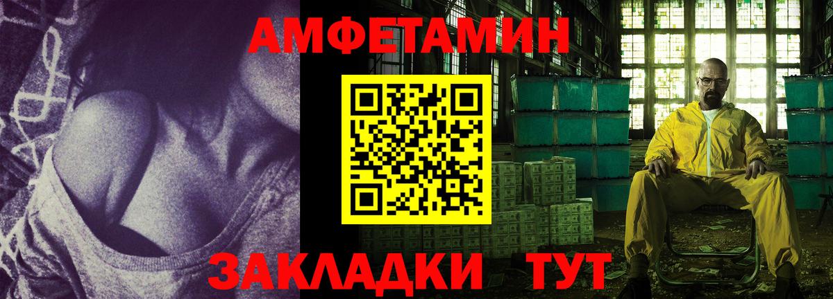 Гусь-Хрустальный  Амфетамин Розовый  АМФ  Вход с VPN 