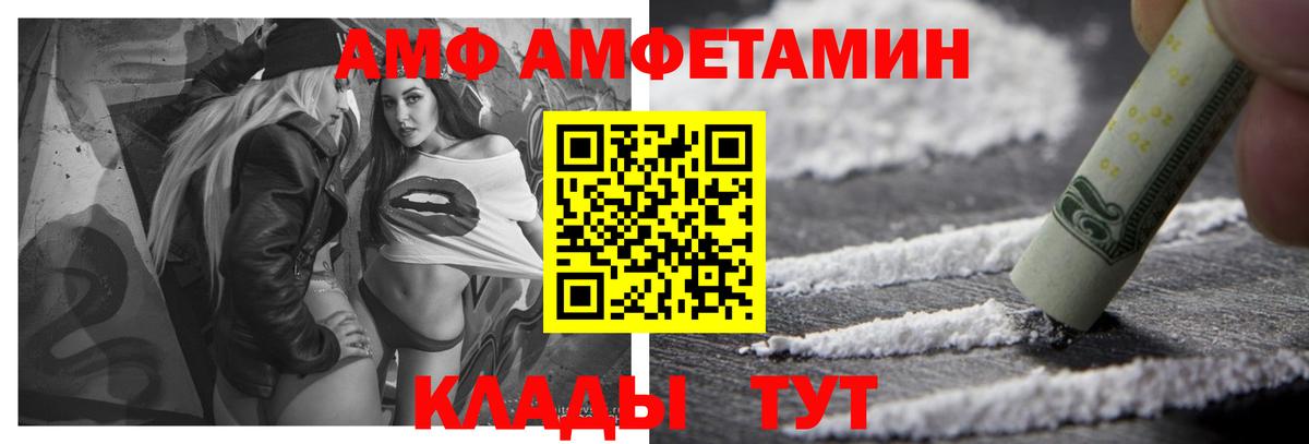 Amphetamine 98% Гусь-Хрустальный