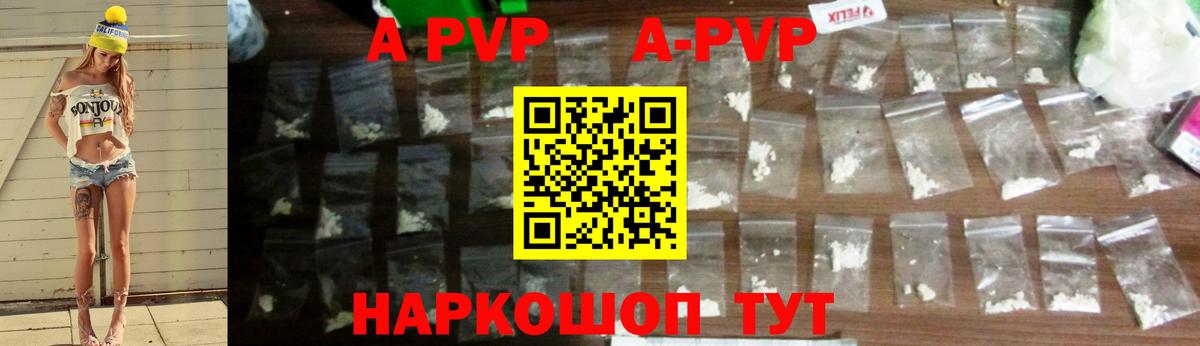 A-PVP Crystall Гусь-Хрустальный