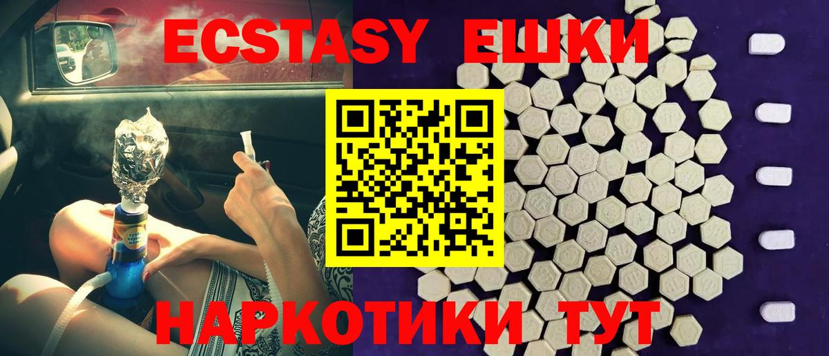 ЭКСТАЗИ VHQ Гусь-Хрустальный