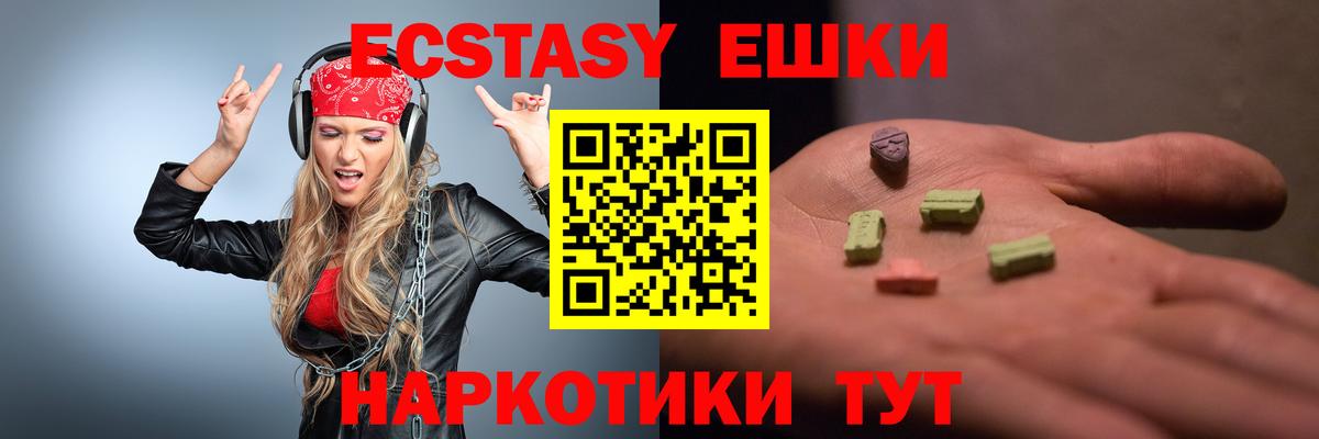Экстази mix  Экстази  магазин продажи наркотиков  Вход с VPN  Гусь-Хрустальный 