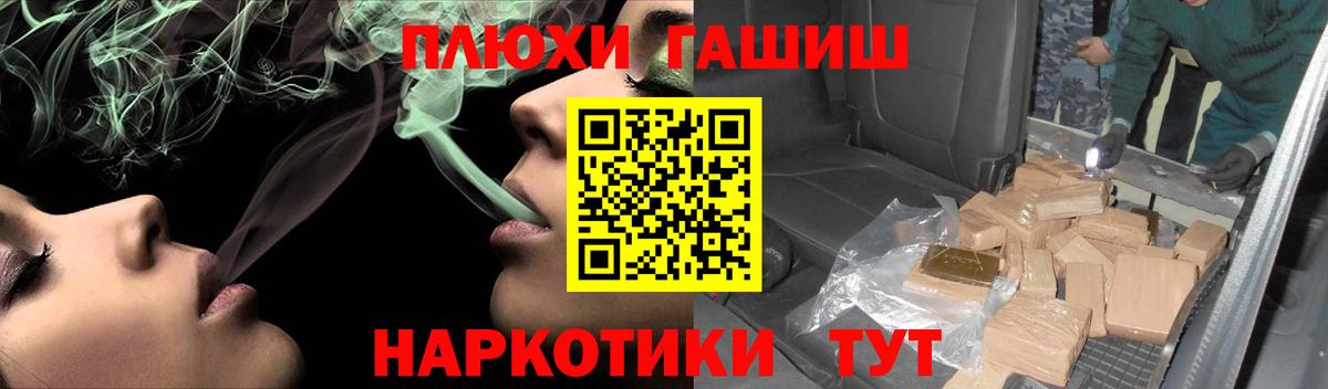 ГАШ VHQ  Вход с VPN  ГАШИШ  Гашиш hashish  Гусь-Хрустальный 