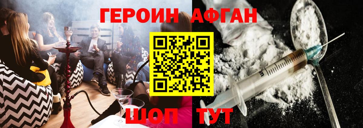 ГЕРОИН белый Гусь-Хрустальный