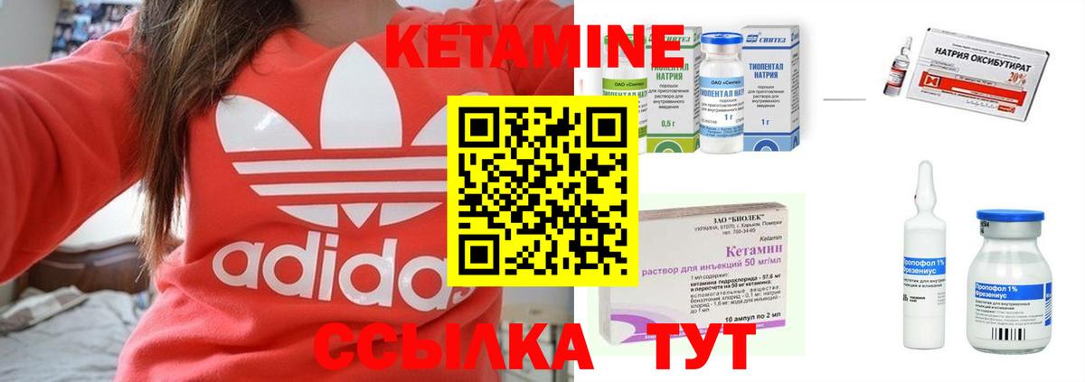 КЕТАМИН VHQ Гусь-Хрустальный