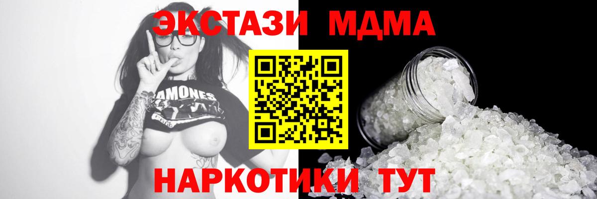 Гусь-Хрустальный  MDMA кристаллы  Вход с VPN  MDMA crystal 