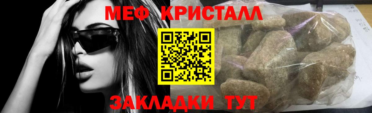 Мефедрон Гусь-Хрустальный