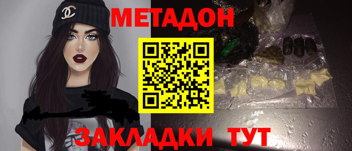 Метадон белоснежный  Вход с VPN  гидра онион  Гусь-Хрустальный 