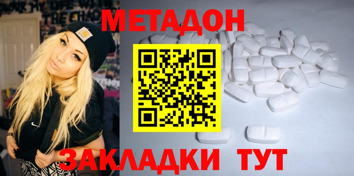МЕТАДОН VHQ Гусь-Хрустальный