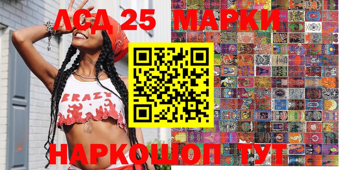 Гусь-Хрустальный  сколько стоит  Марки 25I-NBOMe 1,5мг  Вход с VPN  Марки 25I-NBOMe 1,5мг 