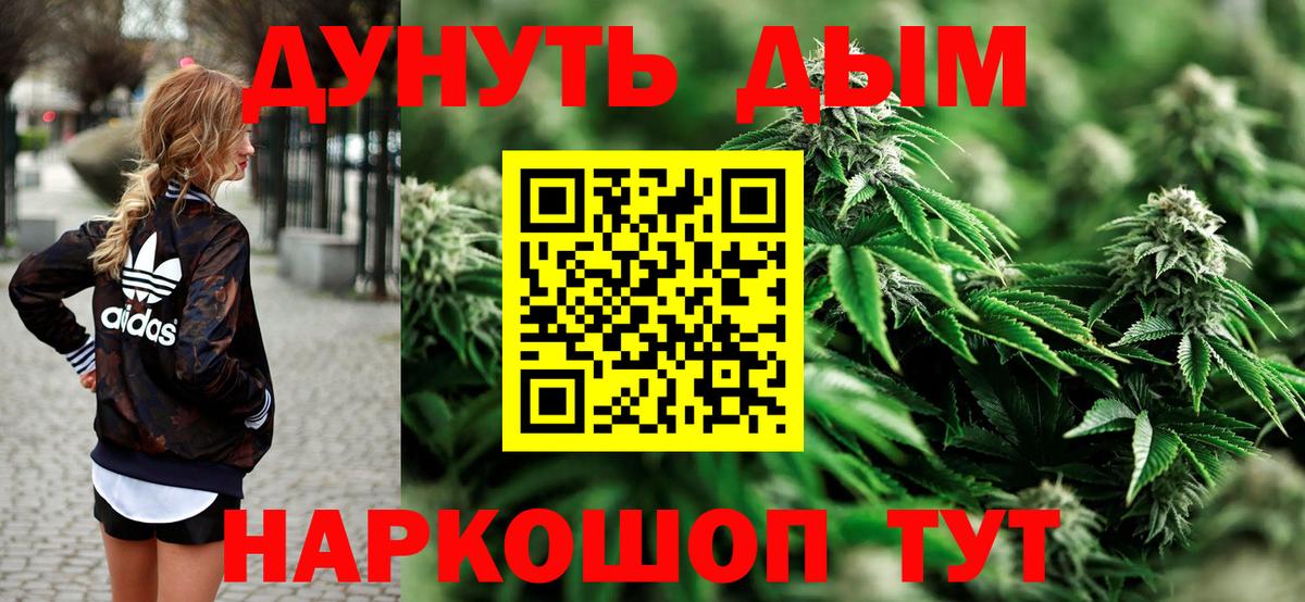 Гусь-Хрустальный  Канабис гибрид  Каннабис план  Бошки Шишки THC 21%  Вход с VPN 